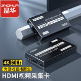 晶华(JH) HDMI高清视频采集卡 电脑手机游戏ps4/switch摄像机直播会议录制USB3.04K环出采集盒 合金黑色 Z812