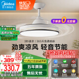 美的（Midea） 吊扇灯风扇灯餐厅客厅卧室led吊灯36寸吊扇灯电扇灯隐形灯具