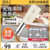 扬子面条机家用压面机全自动无线手持压面枪电动小型304不锈钢做面条的机器家庭大容量智能无线面条机 象牙白（不可折叠手柄）