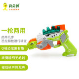 贝贝鸭2-3岁宝宝幼儿玩具枪带声光变形枪卡通恐龙耐摔可变形发声发光 绿色剑背龙变形玩具枪(二节七号) 小号