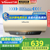 万和（Vanward）【恒净Q8】50升电热水器 全瓷内胆免清洗3300W速热 一级能效免换镁棒 水电分离国家补贴20%