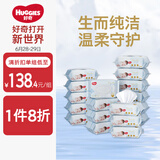 好奇（Huggies）金装婴儿专用湿巾80抽18包阿尔卑斯冰川水清爽洁净手口屁屁专用