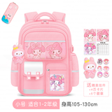 靓宝宝小学生女孩书包三到六儿童大容量一年级二减负护脊女生轻便双肩包 小号粉色+文具盒(适合1-2年级)