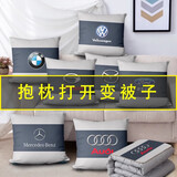 汽车抱枕被子两用二合一车载车用靠枕后排加厚车标空调被睡觉 【其他车型】 下单备注 一个 50*50 展开150*200(cm)