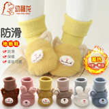幼稚龙婴儿地板袜春秋 韩版可爱宝宝防滑学步鞋袜加厚卡通保暖袜早教袜 男宝【可备注颜色】 2双 S 【0-1岁脚长10-12cm】