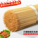 均璞烧烤竹签批发30cm*3.0mm羊肉串一次性竹签子用品工具烧烤签 200支【长30cm粗3mm 】