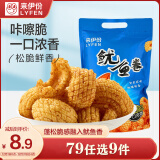 来伊份 鱿鱼卷188g 膨化食品 办公室休闲零食 海味即食小吃