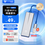 飞猫智联【无月租0预存 自由换卡】飞猫智联U8 移动随身wifi三网通4g无线网卡免驱动可插卡车载wifi 免插卡三网切换（WiFi6升级版）+体验流量