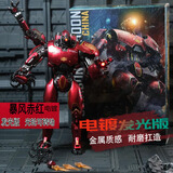 MAIER FEILE环太平洋机甲手办复仇流浪者暴风赤红模型合金电镀关节阿特拉斯 暴风赤红18cm彩盒装【电镀发光】