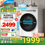 美的（Midea）滚筒洗衣机全自动家用 MG100AIR1PLUS 10公斤超薄 AIR 焕活精粹洗 以旧换新 家电国家补贴