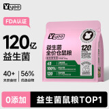 YEE仓鼠粮600g益生菌仓鼠主粮金丝熊营养食物饲料专用仓鼠零食