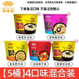 HUAWEIFANG 华味坊紫菜酸汤面叶整箱装批发速食方便面味泡面桶装 【5桶】4口味组合装  多口味