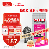 皇家狗粮 幼犬狗粮 犬粮 通用犬型 A3 通用粮 2-12月 8KG