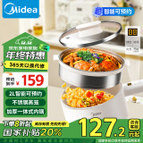 美的（Midea）电煮锅 泡面火锅宿舍小电锅 多功能多用途电热锅 智能预约2.1L蒸煮一体电蒸锅XZC2006【国家补贴】