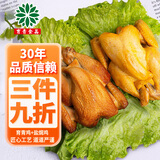 育青食品 盐焗鸡500g 台湾客家风味烧鸡 即食熟食白切手撕鸡 盐焗鸡500g+育青鸡580g