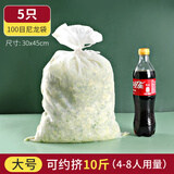 新厨仕（Necooks）家用挤馅挤菜过滤袋沥水袋包饺子挤水器菜馅水饺馅挤水网袋纱布袋 5个大号【约装10斤】