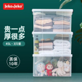 JEKO&JEKO特耐斯直角收纳箱透明玩具衣服储物箱整理箱搬家打包箱45L 3只装