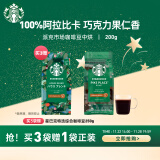 星巴克（Starbucks）烘焙咖啡豆 阿拉比卡 派克市场200g  中烘美式黑咖啡可做13杯