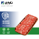 边塞风盐池滩羊肉卷850g 原切羊肉片生鲜宁夏 涮肉火锅食材 清真