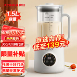 康佳（KONKA）破壁机 多功能家用豆浆机预约加热破壁料理机榨汁机辅食机 【1.5L容量】破壁无渣 | 十叶刀头