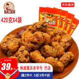 芝麻官 怪味胡豆1680g_420g×4袋蚕豆传统特色重庆特产小吃办公室零食
