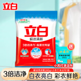 立白洗衣粉超洁清新无磷去污去渍清香型家用实惠装 实惠套餐A
