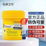 杜邦卫可宠物消毒剂 狗狗猫尿除味剂环境除臭液去味喷雾猫咪清洁粉 杜邦泡腾片