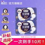 高洁丝（Kotex）卫生巾 少女放肆睡夜用丝薄绵柔 大扇尾贴体防漏亲肤舒适姨妈巾 350mm 10片