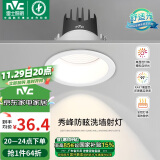 雷士（NVC）LED射灯家用嵌入式背景墙防眩洗墙小山丘铝材白色5瓦暖白【秀峰】