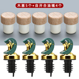 大象苏打水盖子小红书推荐同款红酒瓶密封塞防漏瓶塞子1.8厘米口内径通用瓶盖派品龙 木塞5个+自开合油嘴4个