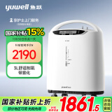 鱼跃(yuwell)3升新国标医用制氧机舒适氧疗无线遥控制氧带雾化8F-3AW 