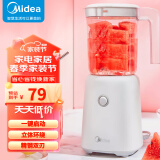 美的（Midea ) 榨汁机便携式料理机大容量多功能家用食品材质杯体水果汁机养生料理机智能 WBL2501B