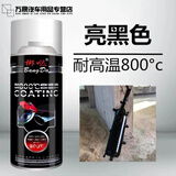 摩托车排气管耐高温漆黑色银色发动机高温喷漆防锈翻新改色自喷漆 耐高温800亮光黑色送砂纸