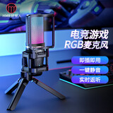好牧人桌面麦克风电脑台式笔记本手机USB游戏语音直播k歌视频会议主播专业配音录音设备降噪电容麦话筒