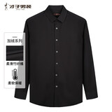 才子男士加绒衬衫3A抗菌秋冬纯色品牌LOGO保暖长袖商务休闲衬衣男