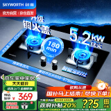 创维（Skyworth）【家电政府补贴至高20%】燃气灶煤气灶双灶家用5.2kW天然气猛火灶具智能定时台式嵌入式灶Z201B天