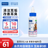 维克（Virbac）耳漂滴耳液狗狗猫咪预防耳螨止痒耳螨滴耳液耳朵清洁宠物洗耳液 60ml