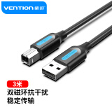 威迅（VENTION）USB2.0高速打印机数据线 方口电源连接线 惠普佳能爱普生打印机A公对B公 3米黑 COQBI