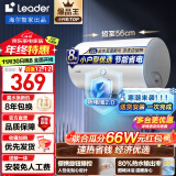 海尔（Haier）智家出品Leader系列电热水器家用电恒温小型小户型出租房浴室厨房节能速热储水式淋浴卫生间洗澡LC 40L 1500W LES40H-LC(1)