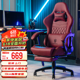 DOWINX 电竞椅家用电脑椅子办公椅可躺人体工学椅老板椅游戏椅升降椅 暗骑士-酒红色