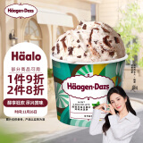 哈根达斯（Haagen-Dazs）薄荷巧克力脆皮脆片风味冰淇淋100ml