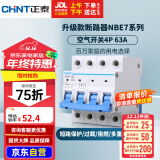 正泰(CHNT) 空气开关 家用小型断路器 空开 NBE7 4P 63A 电工电料