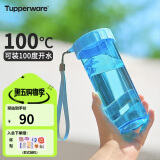 特百惠（Tupperware）莹彩430ML塑料杯 男女学生便携运动水杯子户外家用办公 晴天蓝