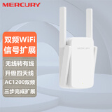 水星（MERCURY）AC1200M双频5G大功率无线转有线WiFi信号放大器中继增强扩大无线扩展器 MAC1200RE