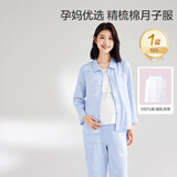 全棉时代高含棉月子服春秋季喂奶产后哺乳孕妇睡衣家居服套装 蓝165