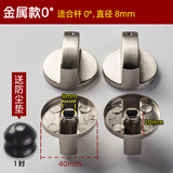 通用天燃气灶开关配件打火按钮煤气灶旋钮天然气液化气灶台式炉 全金属8mm0度1对
