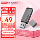 ThinkPlus联想（thinkplus）32GB USB3.1高速U盘TU100灰色 金属迷你办公投标电脑系统车载多功能通用
