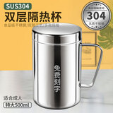 煜飞扬304不锈钢水杯双层防烫耐摔学生口杯幼儿园漱口杯儿童牛奶杯子 304双层杯 特大号500ml带盖