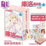 漫画 库洛魔法使 透明牌篇 第16集完 首刷限定版 CLAMP 魔卡少女樱 台版漫画书 东立出版