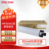 Ricoh理光原装MP3554C型黑色墨粉(适用MP 2554SP/2555SP/3054SP/3055SP/3554SP)约24000页